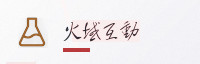 合作伙伴