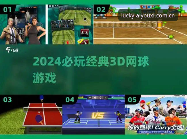 法网球事与爱游戏平台结合观赛使用教程